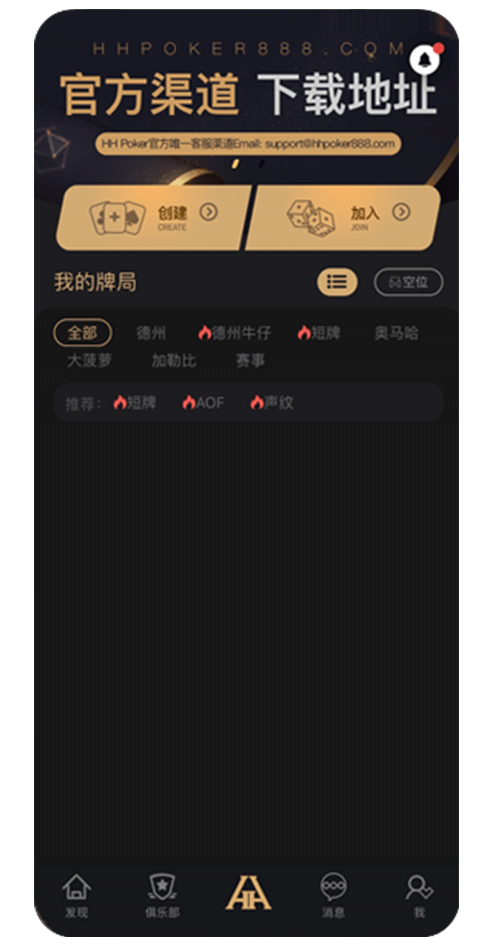 hHPoker 游戏界面